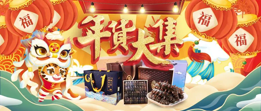 過小年，錦上堂邀您備年貨嘍~